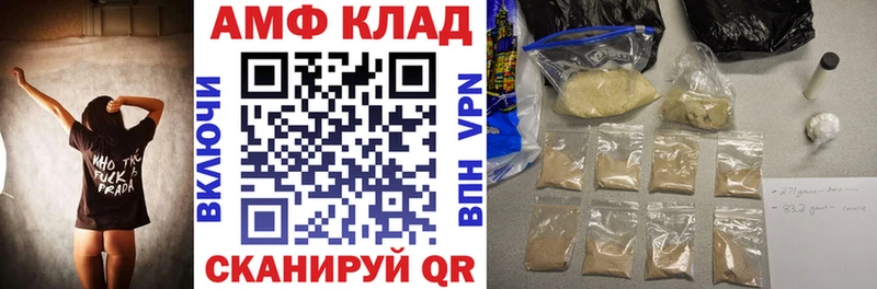 площадка состав  Ленинск  Амфетамин Розовый 