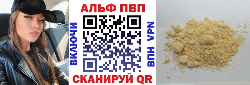 Alfa_PVP крисы CK  Ленинск 
