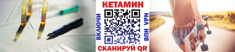 купить наркоту  ОМГ ОМГ   Кетамин VHQ  Ленинск 