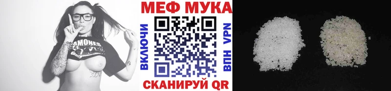 Мефедрон мука  Ленинск 