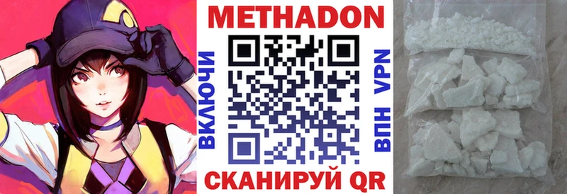 Метадон мёд  Ленинск 