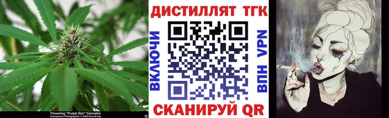 дарнет шоп Ленинск ТГК THC oil